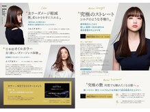 つみき+の雰囲気（髪質改善METEOトリートメントやストレートで自分史上最高の髪へ）