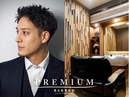 プレミアムバーバー 銀座店(PREMIUM BARBER produce by HIRO GINZA)の写真