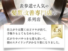 ライフアンド 浦和(LIFE&)の雰囲気（表参道で人気の髪質改善専門店の系列店！お客様からの口コミ◎）
