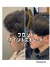 【６・７月梅雨対策メンズ限定】前髪酸性ストレート＋カット￥12100→￥10000