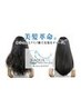 【髪質改善♪】美髪チャージ　サイエンスアクア　￥14300