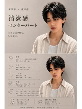 ネーム バイ グロー 大宮(NE:M by GLROW) ◆ 大宮メンズカット縮毛矯正ダウンパーマニュアンスパーマ