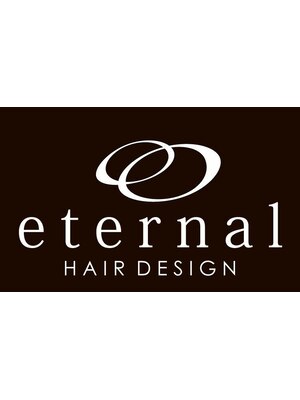 エターナル ヘア デザイン(eternal HAIR DESIGN)