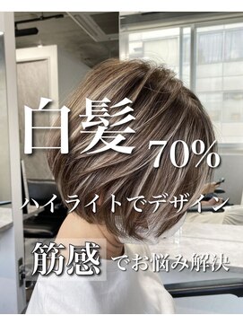 レディアル 大宮(REDEAL) 【REDEAL大宮】ハイライトメッシュバレイヤージュ