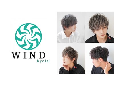 ウィンドバイシエル(WIND by CIEL)