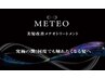 カリスマ激押し！選べるカラー＋【METEO】髪質改善トリートメント！￥13000