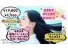 誕生日月限定【新髪質改善】リタッチカラー＋酸熱トリートメント
