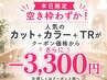 7/23（木)時間指定割｜人気No.1クーポンの特別価格！対象時間は下記詳細