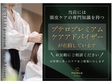 クロス(CROSS)の雰囲気(【認定資格取得】頭皮ケアの専門知識で未来の髪を美しくサポート)