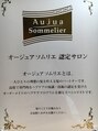 リスタバイネオリーブ 浅草(Re:sta by neolive)&nbsp;Aujuaソムリエ取得してます！種類等ご相談ください！