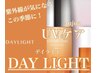 【UVケア商品プレゼント】Aujuaトリートメント＋頭浸浴＋イルミナ＋カット