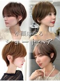 刈り上げショート 韓国風巻き 小顔ショート