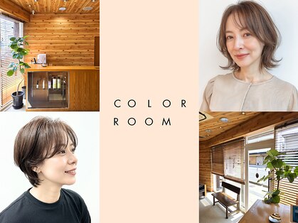 カラールーム 可部店(COLOR ROOM)の写真