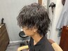 カウンセリング+カット+デザインパーマ+フルカラー ¥16,500→¥13,500