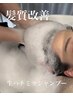 【6/22・23限定|5名】40代からのボリュームケア|-10歳の若見え|ヘッドスパ