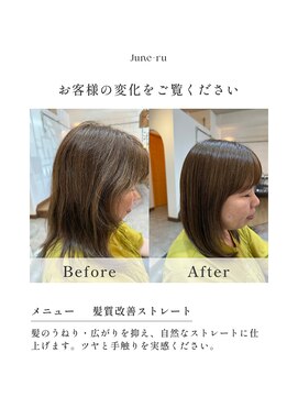 ヘアーサロン ジュエール(jyue-ru) 髪質改善縮毛矯正|自然なうるツヤストレートへ