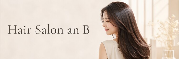 アン ビー(an B)のサロンヘッダー