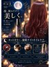 カット+カラー+優眠ナイトオイルケアコース ¥14388