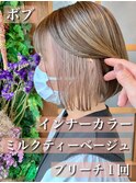 ミルクティーベージュ×インナーカラー×ボブ【藤沢駅/藤沢】