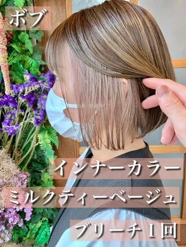 ヤード 藤沢(YARD) ミルクティーベージュ×インナーカラー×ボブ【藤沢駅/藤沢】