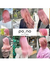 ポノ(po_no) ピンク系カラー