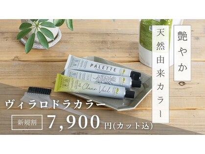 美容室エールの写真