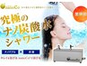 カット+nanoCo2ナノ炭酸水シャンプー+プチTr　