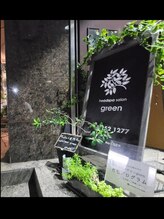 ヘッドスパサロングリーン(green) green 入口