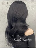 ダークグレージュ*トレンドダークトーンカラー【木南育】