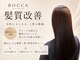 ロッカ(ROCCA)の写真