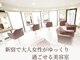 ヘアサロン マゼラン 新宿(Magellan)の写真