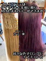 フツーロ 栄(FUTURO)&nbsp;＃オリジナルカラー＃エクステ付いたままのカラー