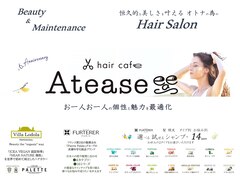 hair cafe Atease【ヘアカフェ アティス】