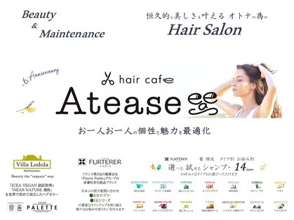 ヘアカフェ アティス(hair cafe Atease)の写真