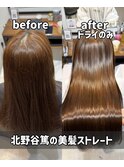 美髪ストレート【縮毛矯正】