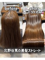 アーバン(URBAN.)&nbsp;美髪ストレート【縮毛矯正】