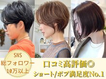 GRAFF 鎌倉 ショート ボブ  【グラフカマクラ】【3月下旬NEW OPEN（予定）】