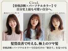 ネオリーブ チロル 横浜西口店(Neolive CiroL.)
