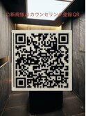 （初回の方）AIカウンセリング事前登録　【全メニュー】