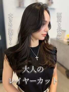 リアン 本厚木(LIAN) レイヤーカット顔周りカットハッシュカットミディアムレイヤー