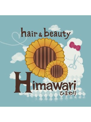 ヘアーアンドビューティー ヒマワリ(hair&beauty Himawari)