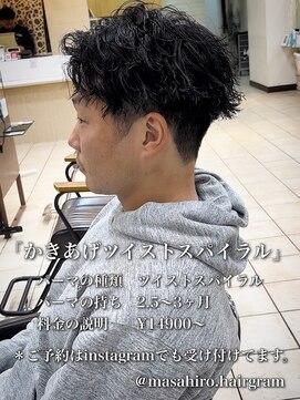 ディータ(Dita) 大人かきあげツイストスパイラルin大宮メンズカットパーマ美容室