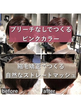 エノア 東京(ENORE) 縮毛矯正とカラーとカットで作るピンクマッシュスタイル