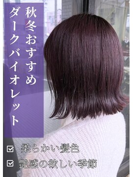 アイリス(IRIS) ダークバイオレット