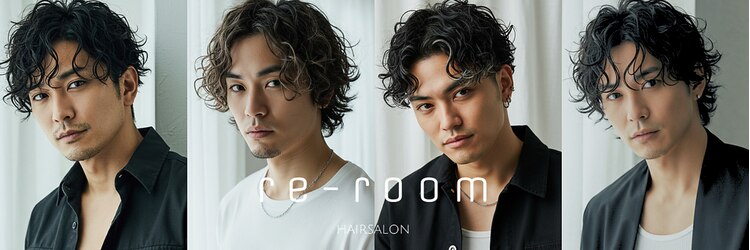 リルーム(re-room)のサロンヘッダー