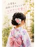 【8月限定!】小学生浴衣ヘア♪髪飾りプレゼント付 ¥6.000→