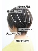 アッシュショート/大人上品/王道丸みショート/耳掛け/小顔