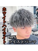 ルースト 西院店(ROOST)&nbsp;ホワイトハイライト/ツイストパーマ/マッシュ/細束