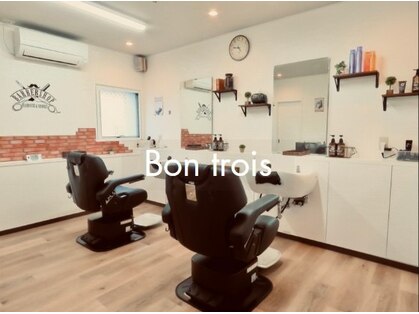 ボントロワ(BON-trois)の写真