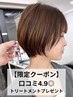【新規限定】似合わせカット＋艶カラー￥14300→￥11000ショート/ボブ